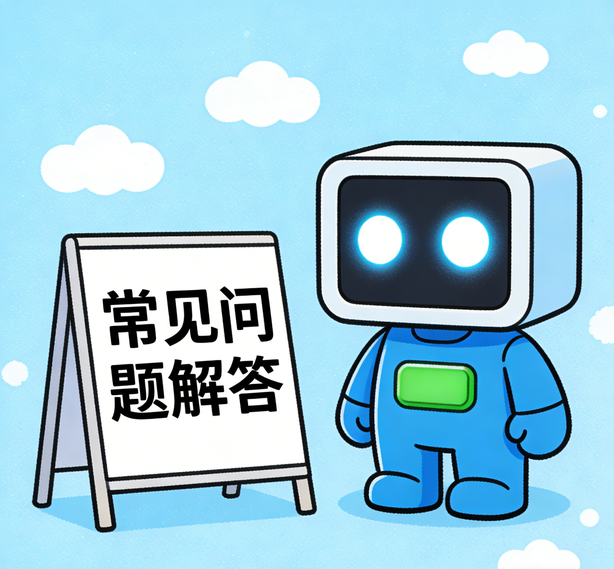 温州摩登7常见问题